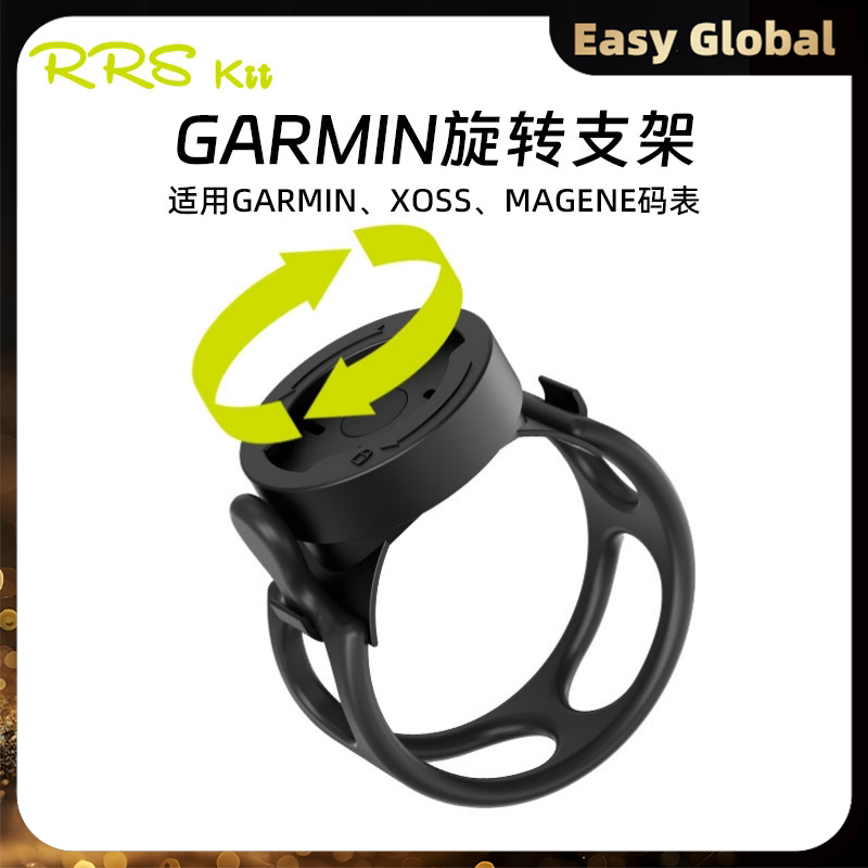 Rrskit码表安装360度可旋转支架