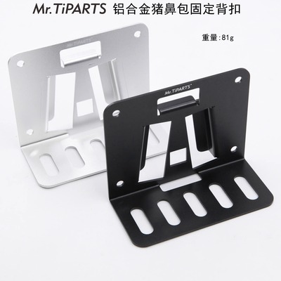 Mr.TiPARTS小布配件猪鼻卡座卡扣