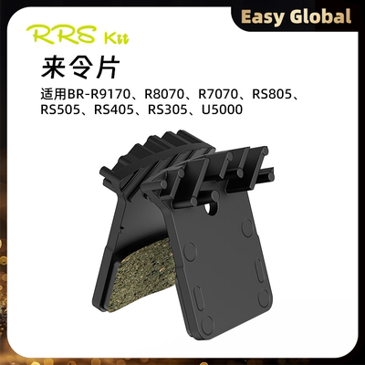 Rrskit自行车刹车片适用BR-R9170