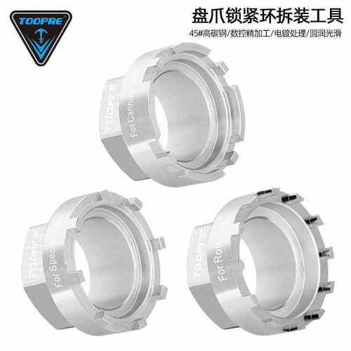 TOOPRE自行车维修工具盘片安装