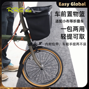 RRSKIT菜篮车前包宠物篮车头包货架birdy置物篮适用于RUHM小布