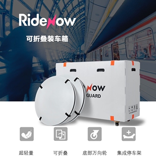 Ridenow自行车旅行包装车包飞机火车托运折叠自行车收纳箱行李箱