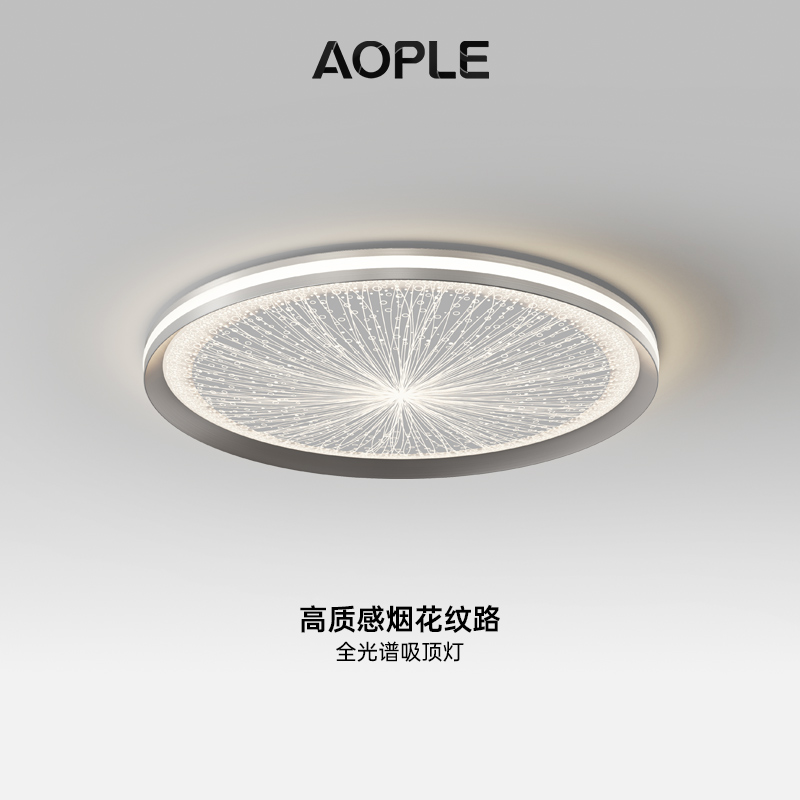 星空卧室灯简约现代吸顶灯
