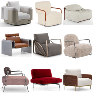 10款休闲沙发椅意大利Antonio Citterio设计单人位双人扶手椅
