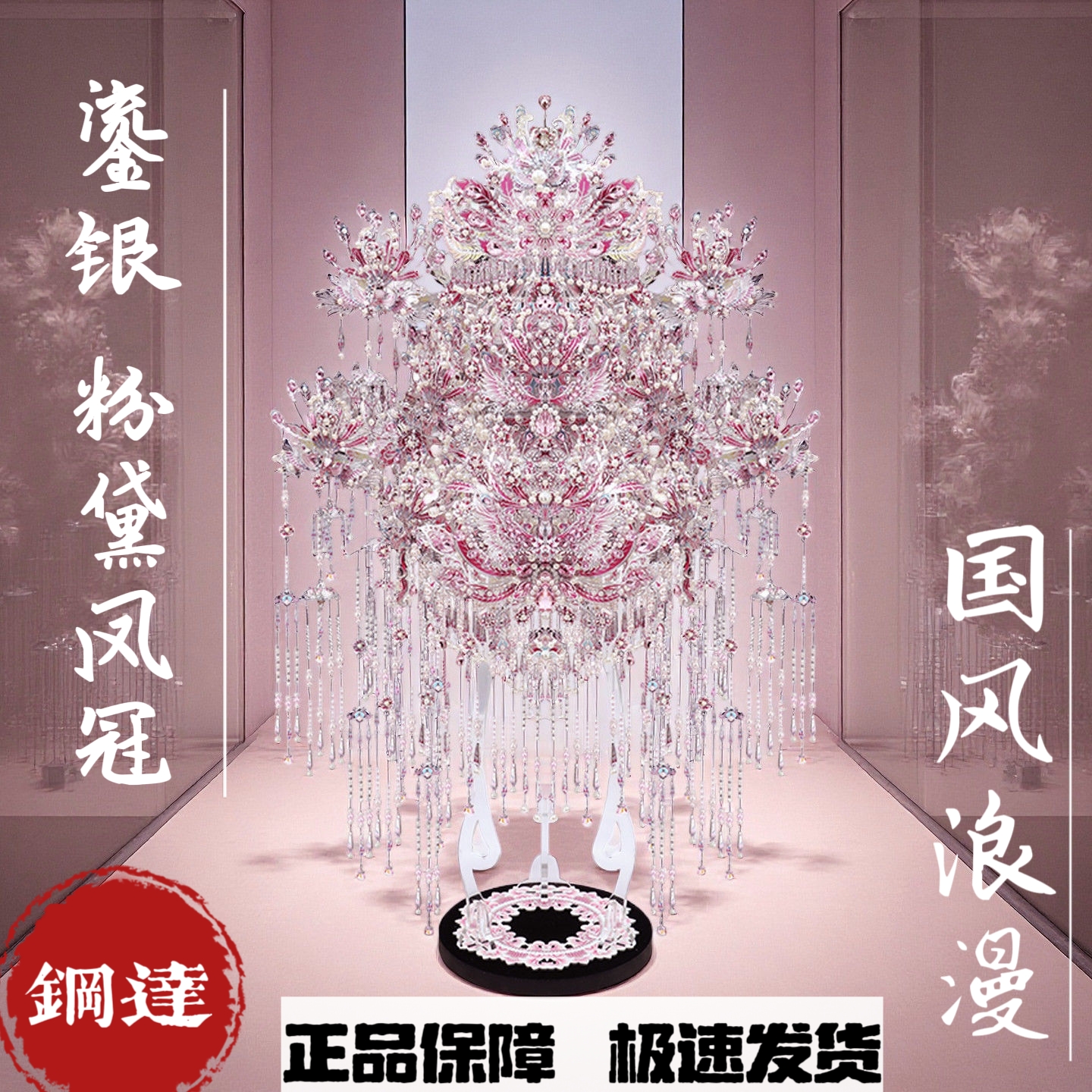 钢达新品鎏银粉黛大凤冠diy手工拼装立体金属拼图新婚礼七夕礼物