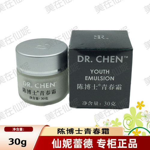 陈博士青春霜30克滋润保湿