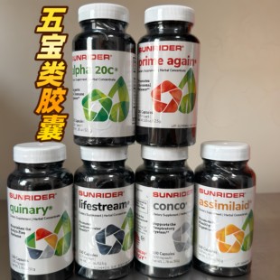 仙妮蕾德进口五宝类胶囊五宝粒欣蕾康快康气液之泉爱心