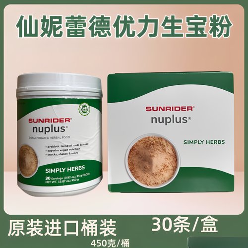 仙妮蕾德美国原装优力®生宝粉营养餐包30袋/盒450/罐
