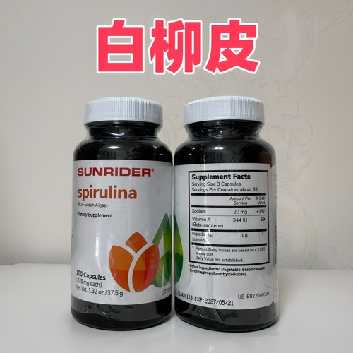 仙妮蕾德 白柳皮胶囊 美国原装进口正品100粒