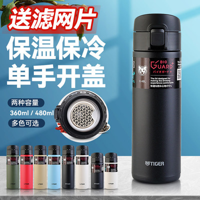 虎牌车载保温杯304不锈钢保冷
