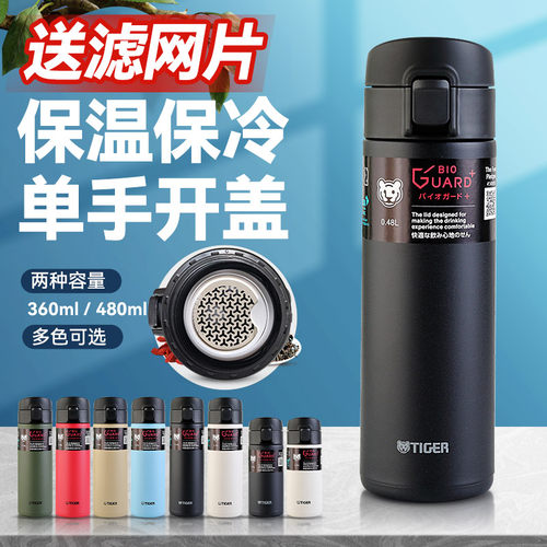虎牌车载保温杯304不锈钢保冷