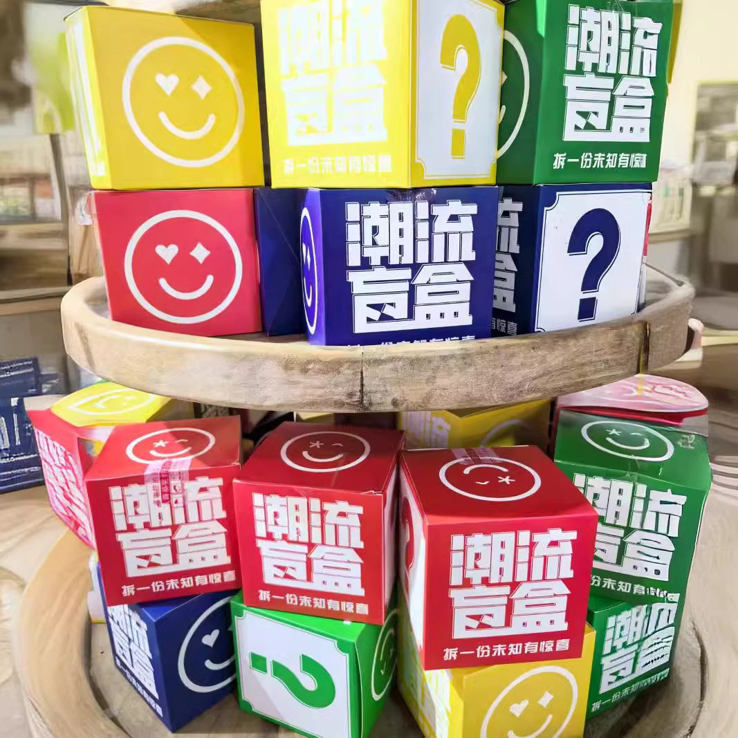 特价魔方惊喜盲盒礼盒装5件套魔域奇艺永骏创意随机款式益智玩具