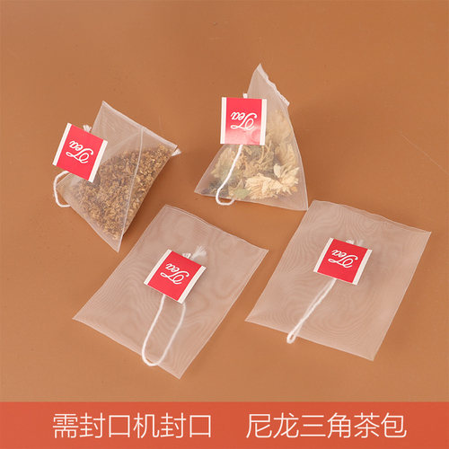 一次性尼龙三角茶包袋热封空茶袋