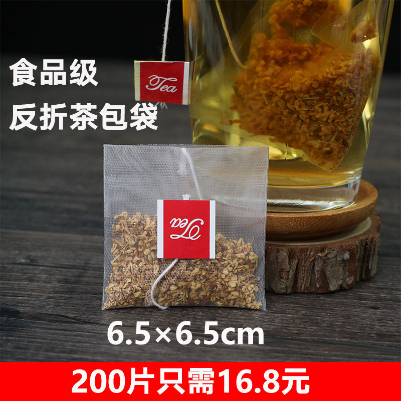 尼龙茶包袋泡茶袋食品级
