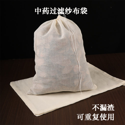 炖肉过滤袋纯棉纱布煎药煲汤袋