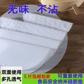 蒸笼布硅胶蒸笼垫圆形笼屉垫布不粘蒸馒头笼屉垫布食品级垫子笼布