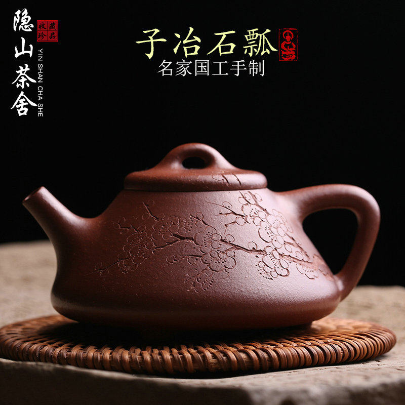 宜兴原矿紫砂壶子冶石瓢壶纯全手工名家降坡泥泡茶壶功夫茶具茶器