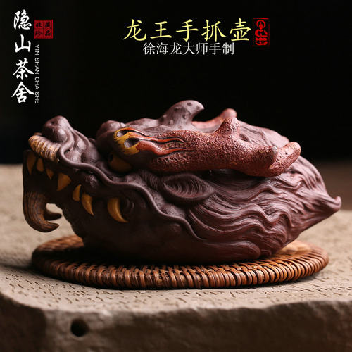 宜兴原矿紫砂壶龙王手抓壶徐海龙