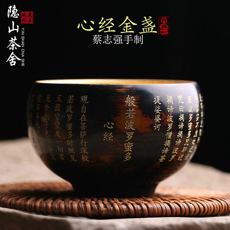 蔡志强金盏大漆心经建盏主人杯