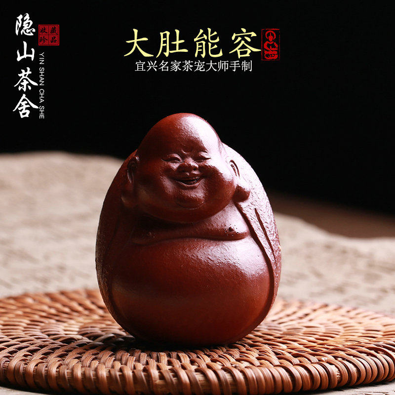 宜兴紫砂茶宠摆件大肚弥勒笑口常开名家全手工朱泥茶玩精品可养