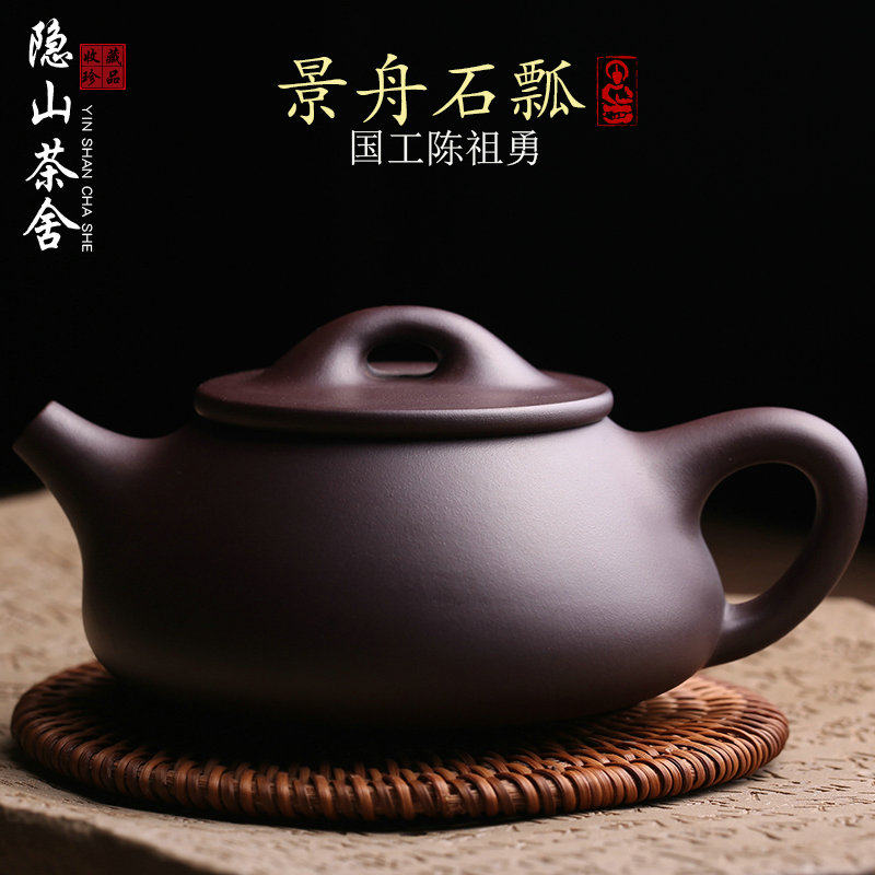 紫砂壶景舟石瓢壶陈祖勇泡茶壶