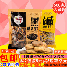 台湾恋尚宝岛黑糖麦芽夹心饼干咸蛋黄焦糖奇福饼小圆散装饼干500g
