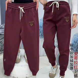 女高腰运动百搭加绒加厚保暖显瘦哈伦裤 秋冬新款 安哥拉红休闲卫裤