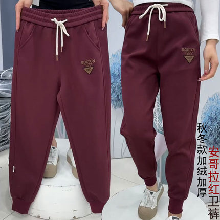 秋冬新款安哥拉红休闲卫裤女高腰运动百搭加绒加厚保暖显瘦哈伦裤