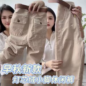 春秋季新款灯芯绒工装休闲裤女士高腰加厚显瘦洋气直筒小脚哈伦裤
