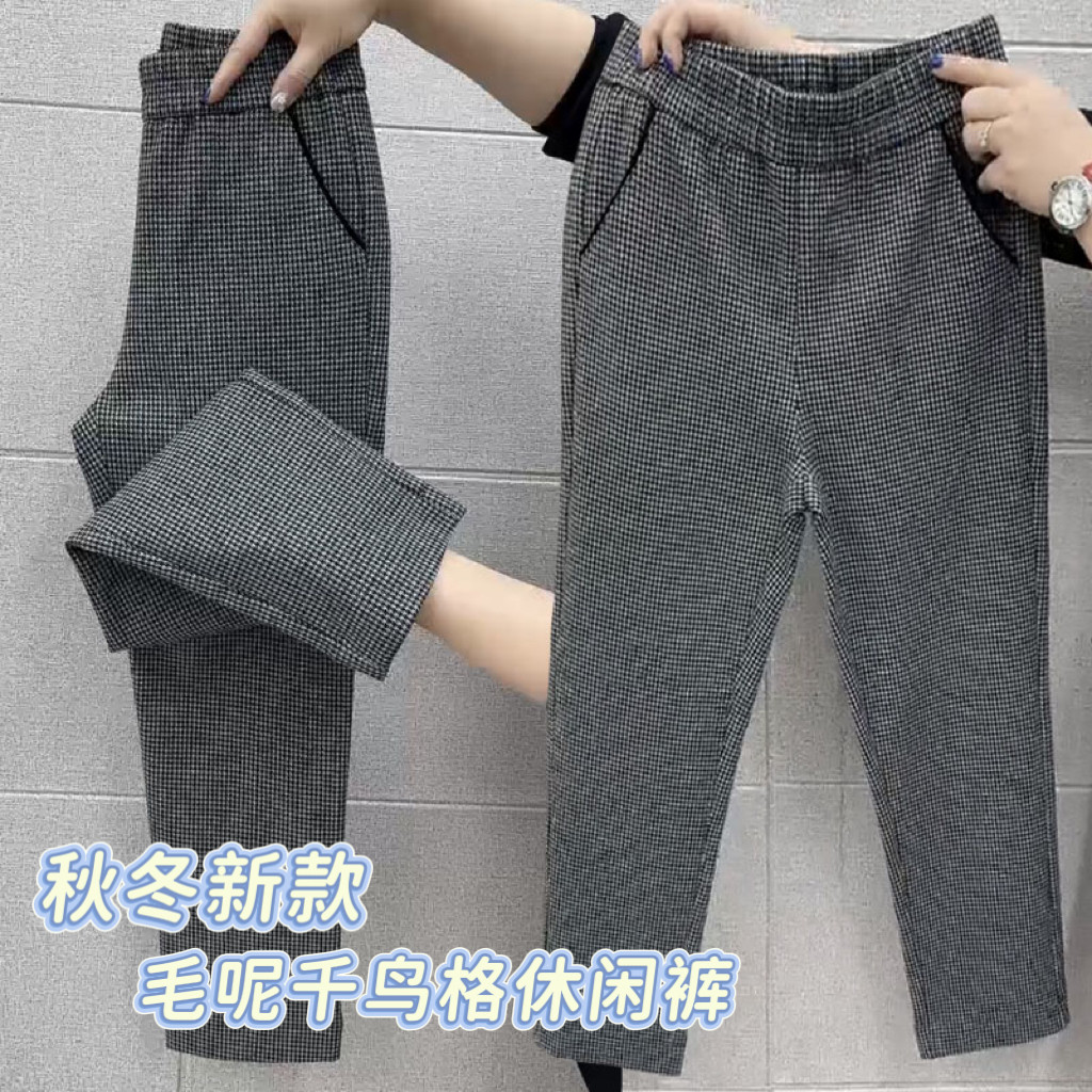 秋冬爆款千鸟格子休闲裤女毛呢高腰加厚保暖显瘦百搭直筒哈伦长裤,女装/女士精品,休闲裤,淘宝优惠券,粉丝福利购,淘宝优惠卷