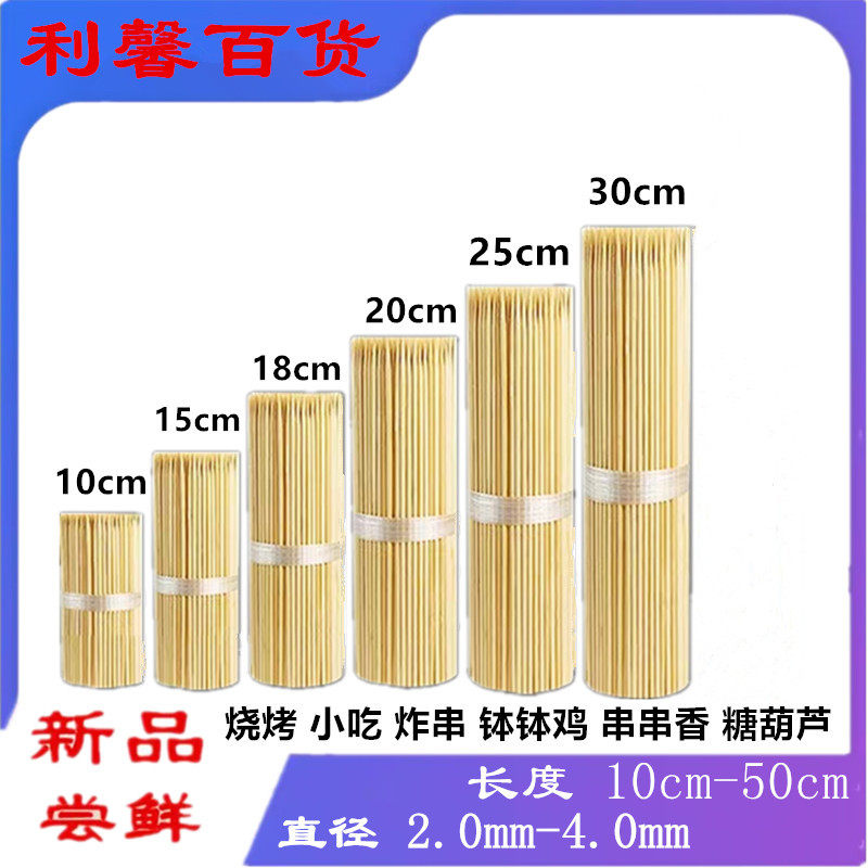 烧烤竹签商用30cm钵钵鸡火锅羊肉串串香一次性签子小吃麻辣烫家用