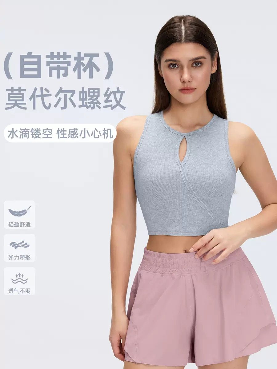 莫代尔亲肤运动背心女夏圆领镂空带胸垫无袖运动瑜伽服上衣D26046,运动/瑜伽/健身/球迷用品,瑜伽长裤,淘宝优惠券,粉丝福利购,淘宝优惠卷