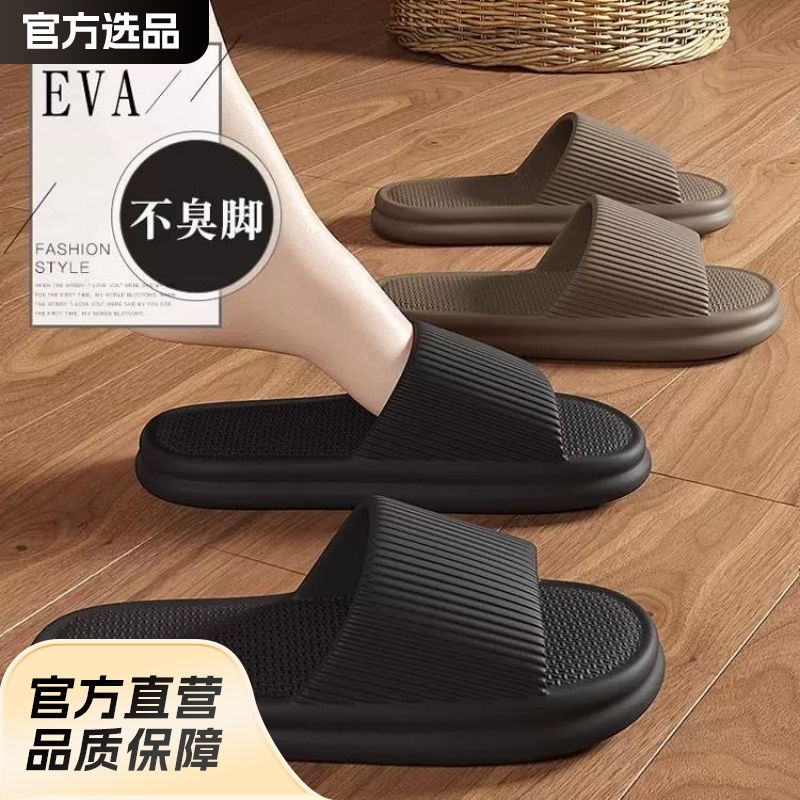 拖鞋居家用防滑凉拖女夏室内浴室不臭脚踩屎感厚底情侣
