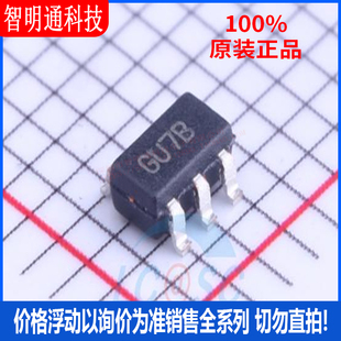 全新原装 SOT 丝印GU7B 比较器芯片 封装 MCP6541RT