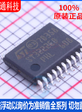 全新原装 ST3222EBTR 封装TSSOP-20 RS232芯片