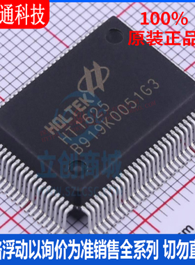 全新原装 HT1625 封装QFP-100  LCD驱动