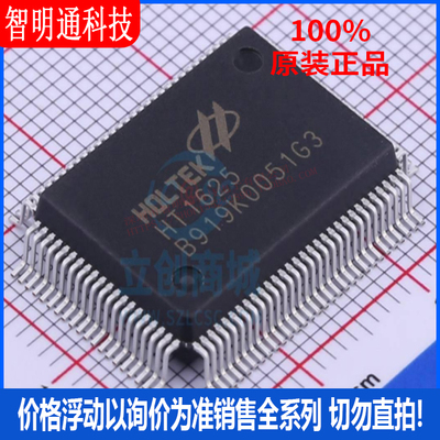 全新原装 HT1625 封装QFP-100  LCD驱动