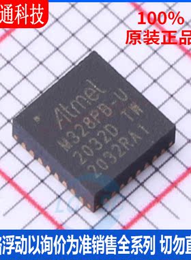 全新原装 ATMEGA328PB-MU 封装QFN-32 微控制器芯片