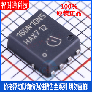全新原装 BSC160N10NS3G 封装TDSON-8  场效应管(MOSFET)