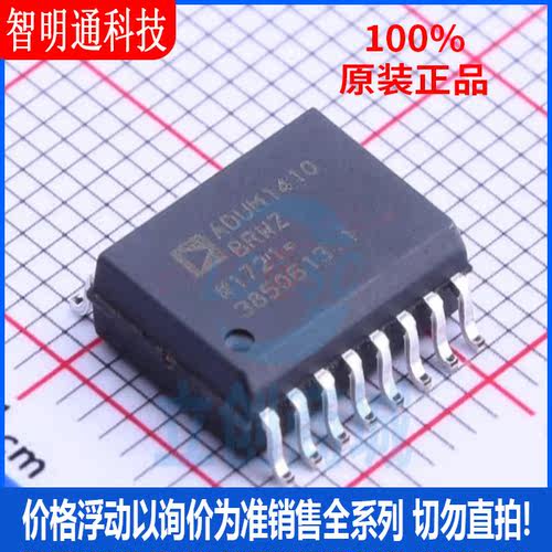 全新原装 ADUM1410BRWZ-RL 封装SOIC-16 隔离器芯片