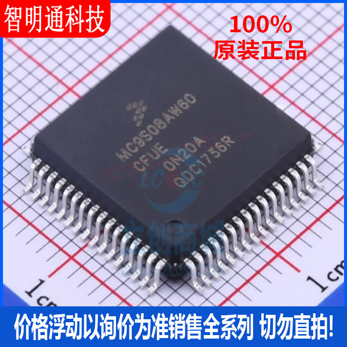 全新原装 MC9S08AW60CFUE  封装QFP-64 微控制器芯片