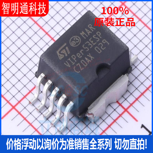 全新原装 VIPER53ESPTR-E 封装PowerSO-10 AC-DC控制器和稳压器