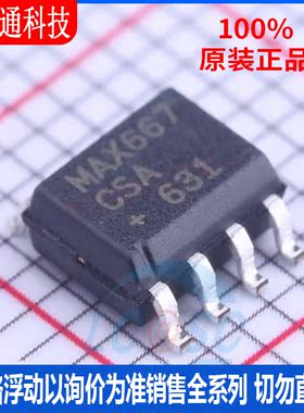 全新原装 MAX667CSA+ 封装 SOIC-8  线性稳压器(LDO)