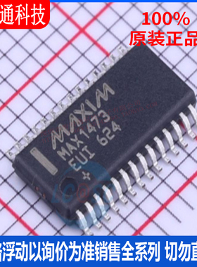 全新原装 MAX1473EUI+T 封装TSSOP-28  射频卡芯片