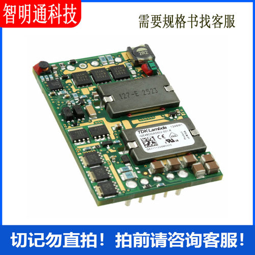 IQE48030A050V-001-R 直流转换器 1 输出 5V 30A 36V - 75V