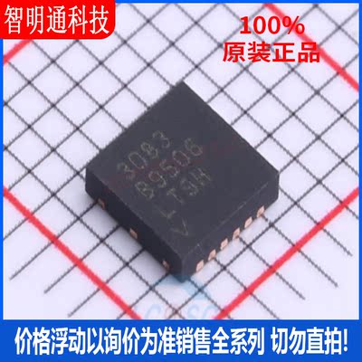 全新原装  LT3083EDF#PBF 封装DFN-12  线性稳压器(LDO)