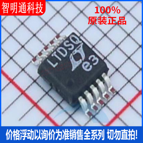 全新原装 LTC2990IMS#PBF 封装MSOP-10 丝印LTDSQ 监控和复位芯片