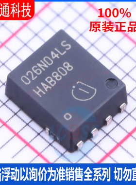 全新原装 BSC026N04LS 封装PG-TDSON-8  场效应管(MOSFET)