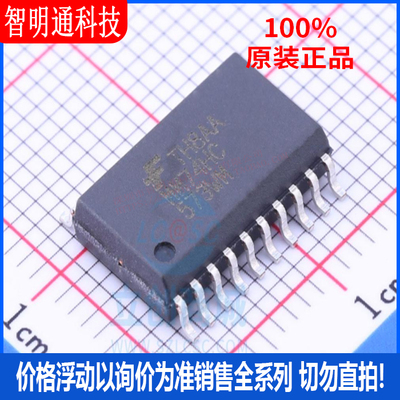 全新原装 MM74HC573WMX 封装SOIC-20  锁存器芯片