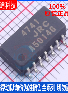 全新原装 NJM4741M-TE1  封装SOIC-14 运算放大器芯片